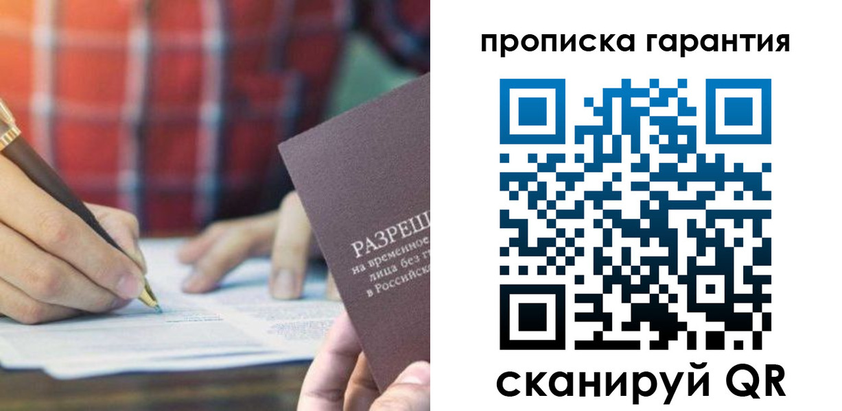 прописка поиск в Сосногорске