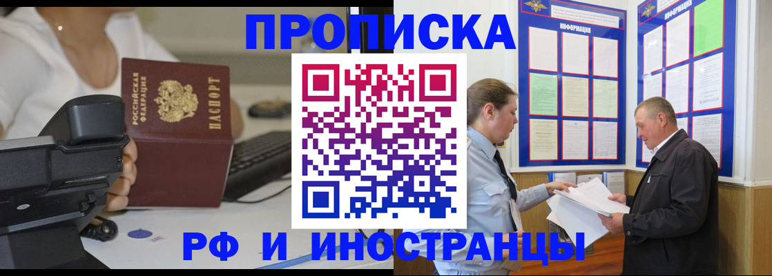прописка для кредита в Сосногорске