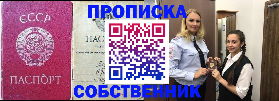 временная регистрация 2025 в Сосногорске