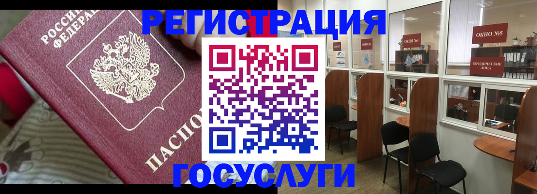 миграционный учет в Сосногорске